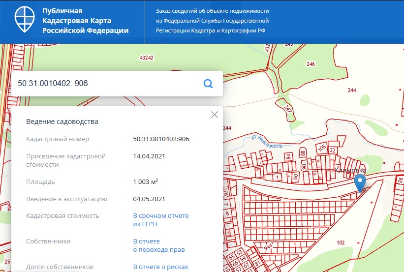 Свободные участки на публичной кадастровой карте. Реестр участков карта. Список участков. Как найти Свободный участок на кадастровой карте под ИЖС. Перечень участков дополнен новыми территориями.