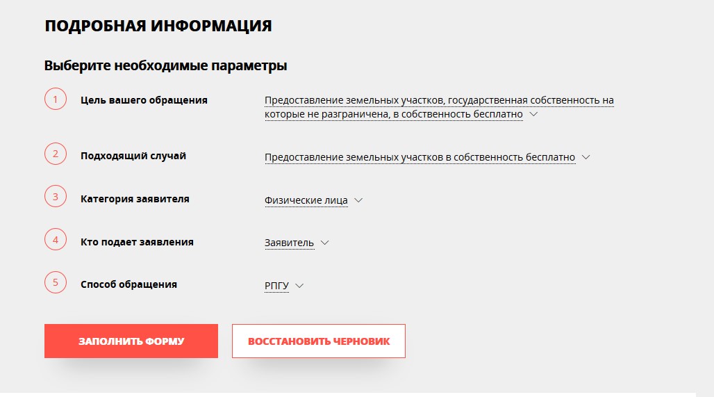 Kt reb mosreg. МОСРЕГ подача заявления. Как подать заявление в МОСРЕГ. Форма подачи заявления на МОСРЕГ. МОСРЕГ кружки и секции подать заявление.